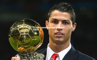 mksports-足球传奇或迎执教新篇 豪门帅位静待名宿执掌