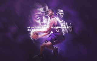 mksports-运动员勇拼搏，奋力争取每一场比赛，运动员奋力拼搏的精神