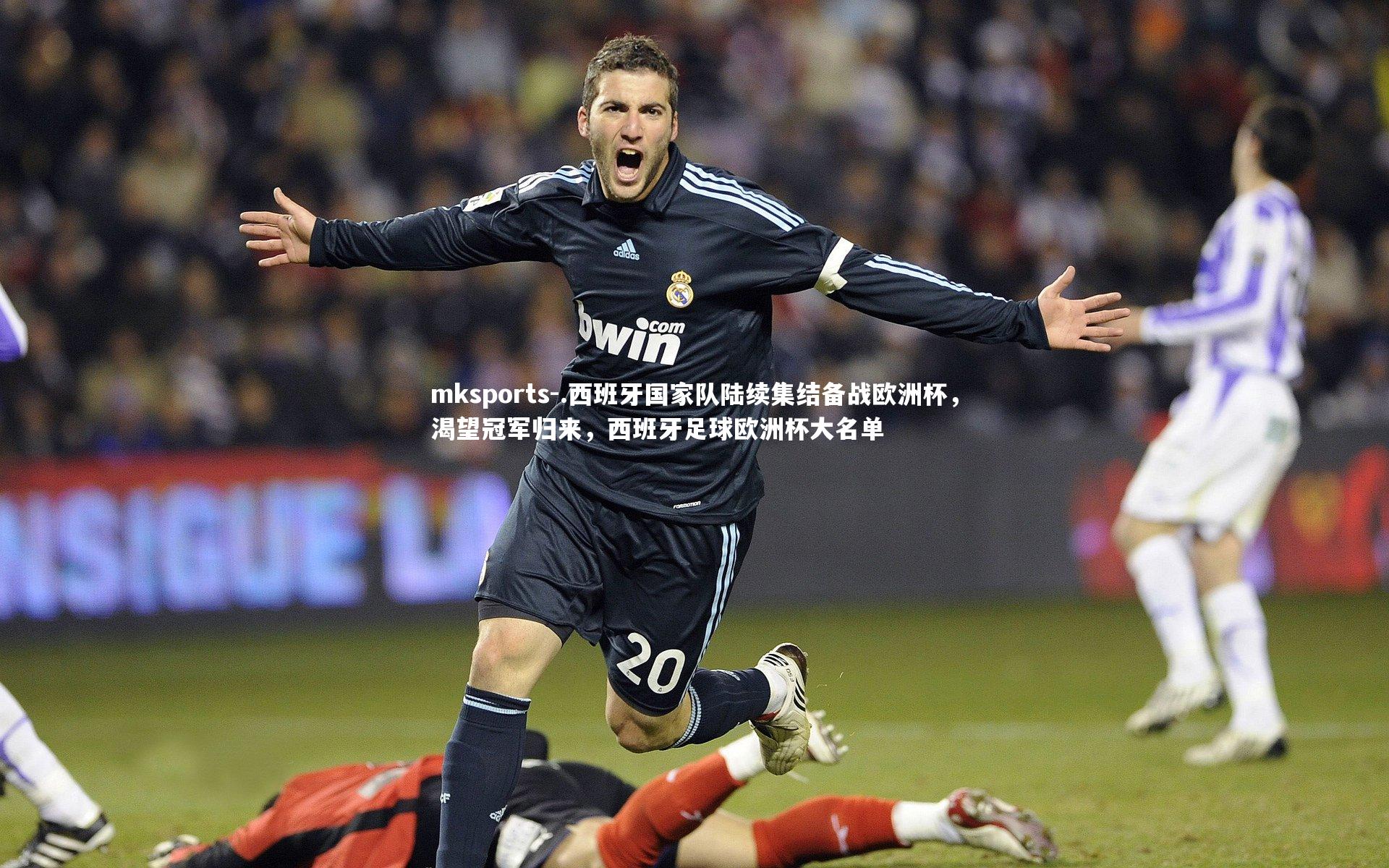 mksports-.西班牙国家队陆续集结备战欧洲杯,渴望冠军归来,西班牙足球欧洲杯大名单-第1张图片-mksports mksports-.西班牙国家队陆续集结备战欧洲杯,渴望冠军归来,西班牙足球欧洲杯大名单-第1张图片-mksports