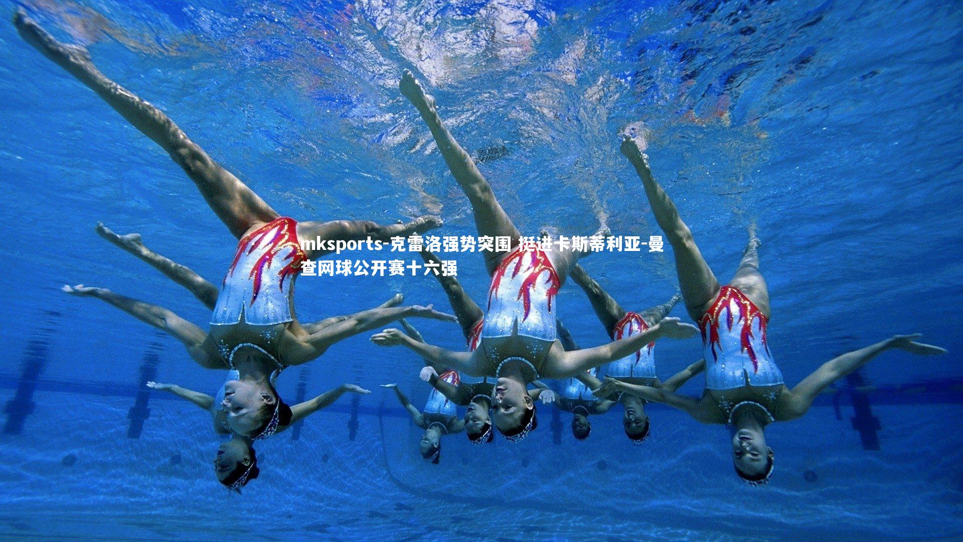 mksports-克雷洛强势突围 挺进卡斯蒂利亚-曼查网球公开赛十六强-第1张图片-mksports