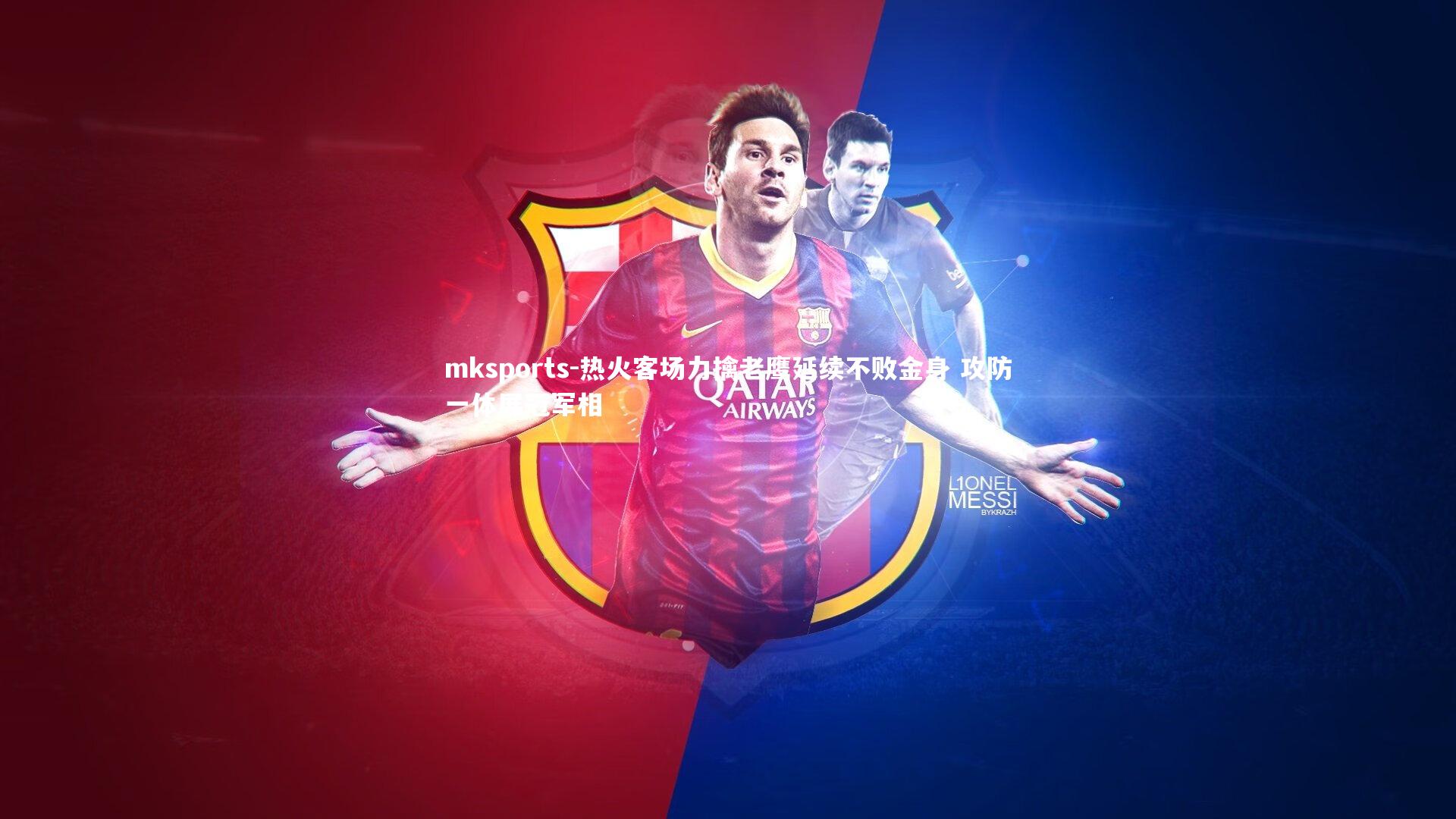 mksports-热火客场力擒老鹰延续不败金身 攻防一体展冠军相-第1张图片-mksports mksports-热火客场力擒老鹰延续不败金身 攻防一体展冠军相-第1张图片-mksports