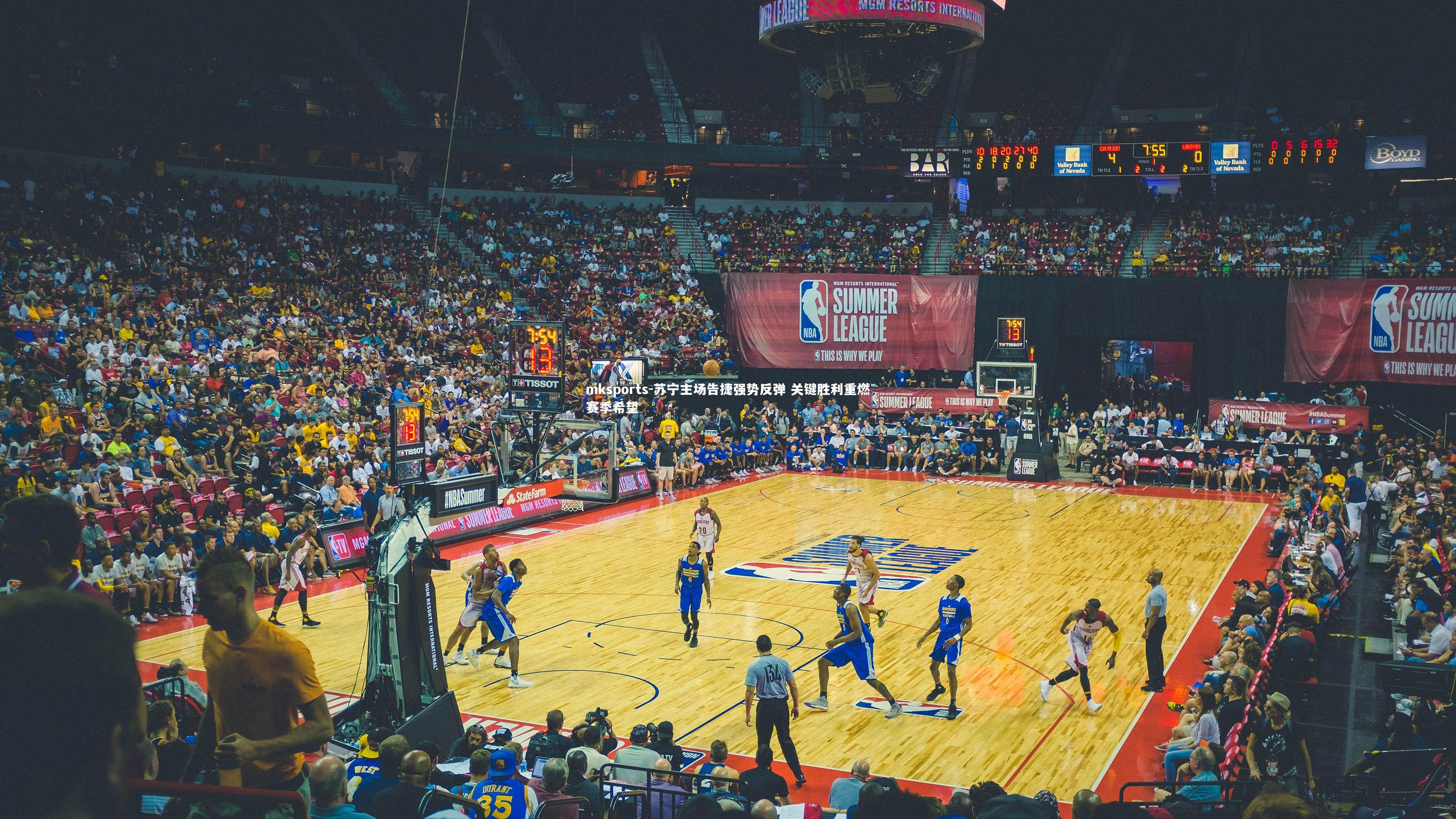 mksports-苏宁主场告捷强势反弹 关键胜利重燃赛季希望-第2张图片-mksports